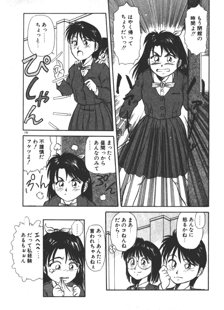 [ふじかつぴこ] お姉さま×√1／2 (かける ルート にぶんのいち)