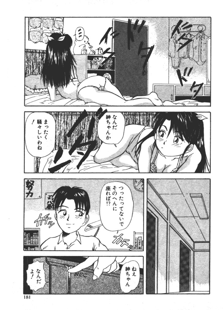 [ふじかつぴこ] お姉さま×√1／2 (かける ルート にぶんのいち)