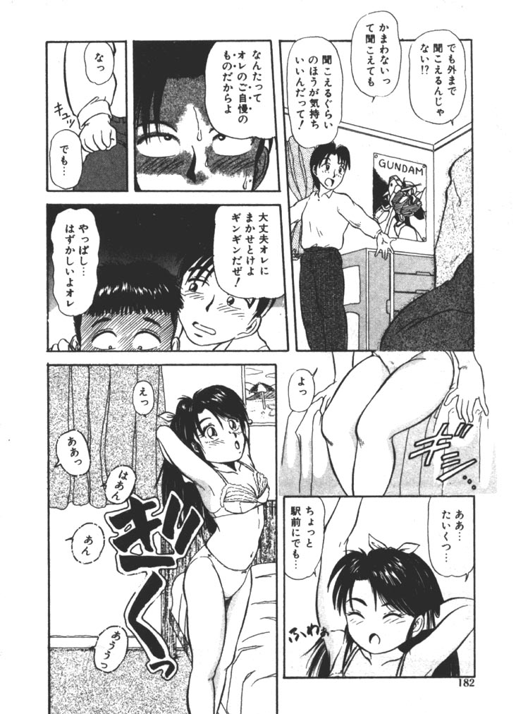 [ふじかつぴこ] お姉さま×√1／2 (かける ルート にぶんのいち)
