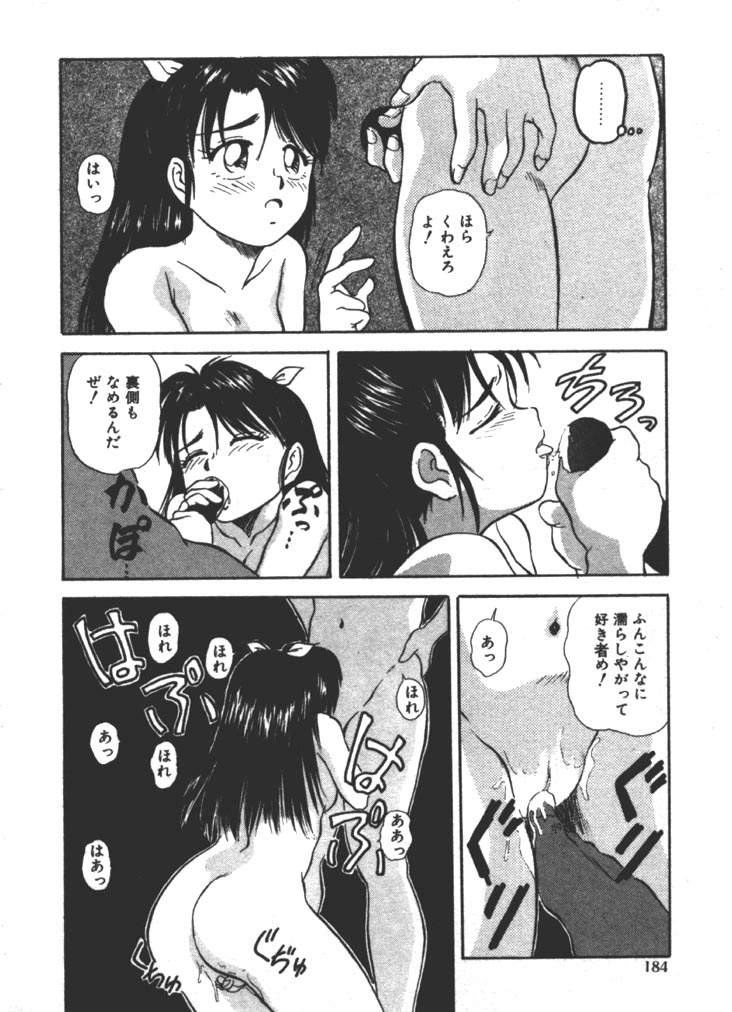 [ふじかつぴこ] お姉さま×√1／2 (かける ルート にぶんのいち)