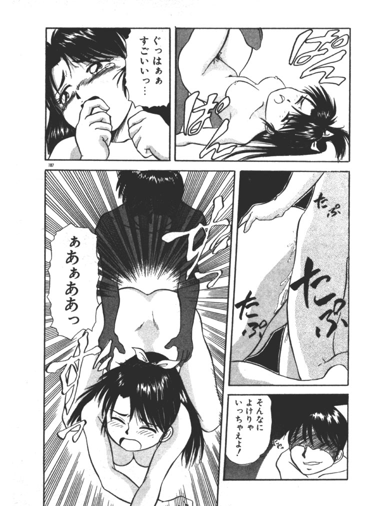 [ふじかつぴこ] お姉さま×√1／2 (かける ルート にぶんのいち)