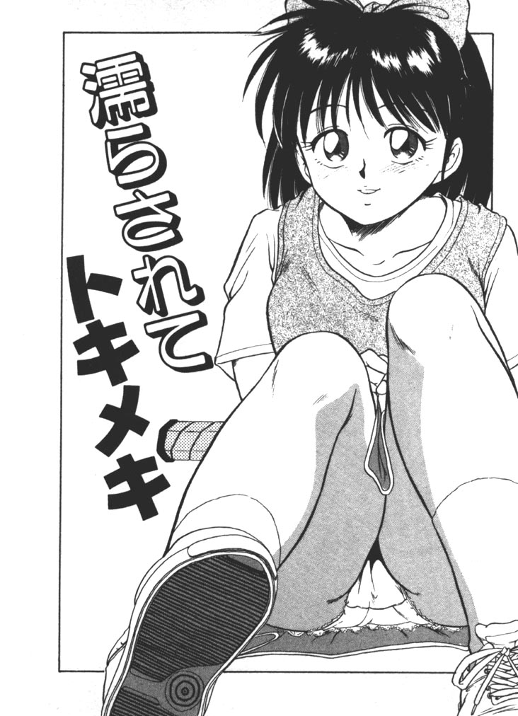 [ふじかつぴこ] お姉さま×√1／2 (かける ルート にぶんのいち)