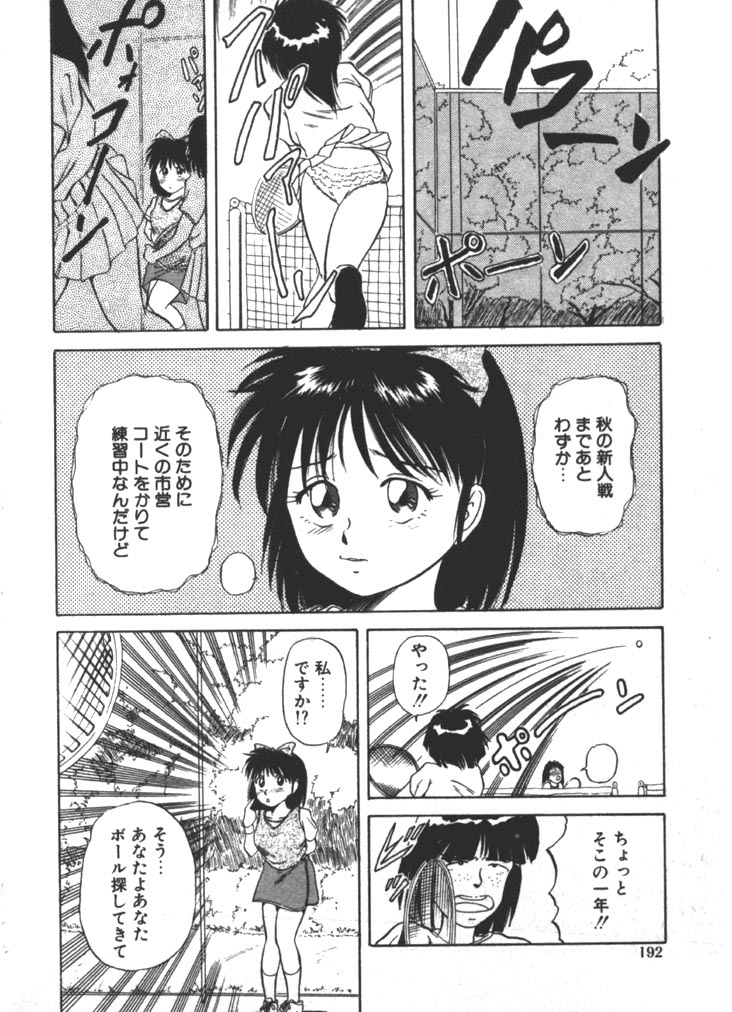 [ふじかつぴこ] お姉さま×√1／2 (かける ルート にぶんのいち)