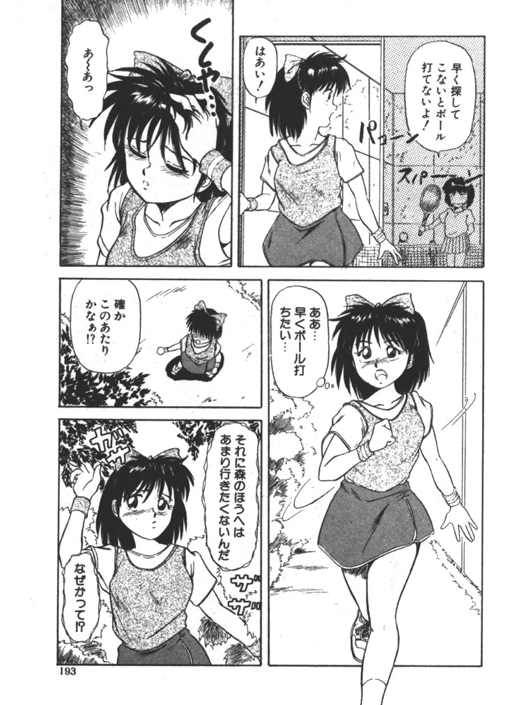 [ふじかつぴこ] お姉さま×√1／2 (かける ルート にぶんのいち)