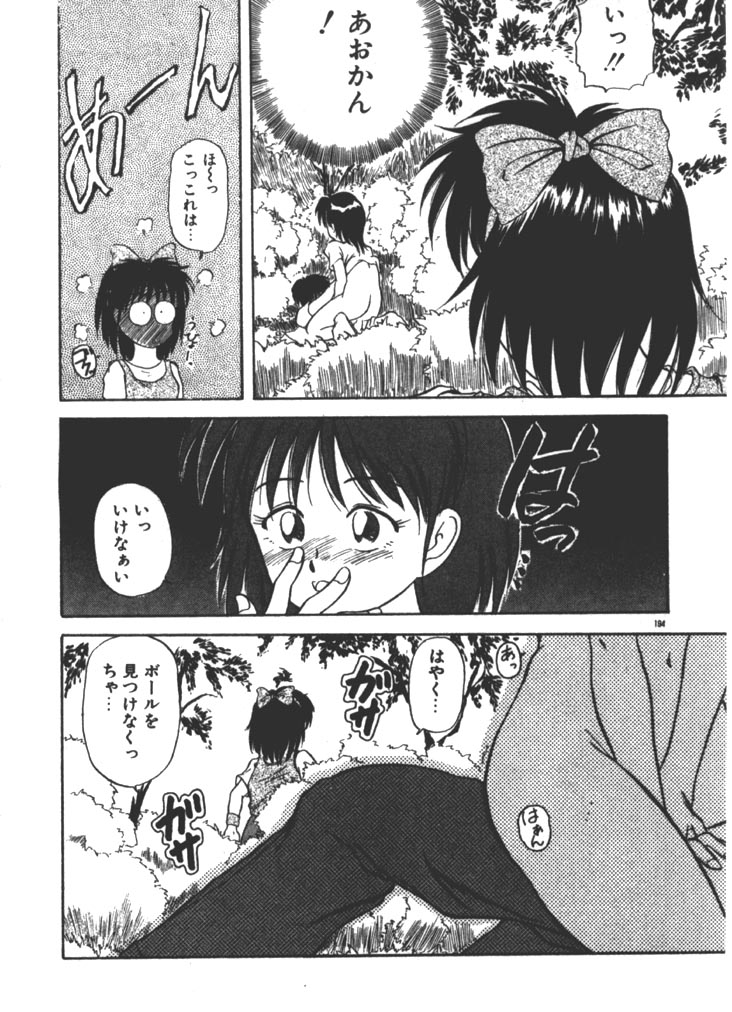 [ふじかつぴこ] お姉さま×√1／2 (かける ルート にぶんのいち)