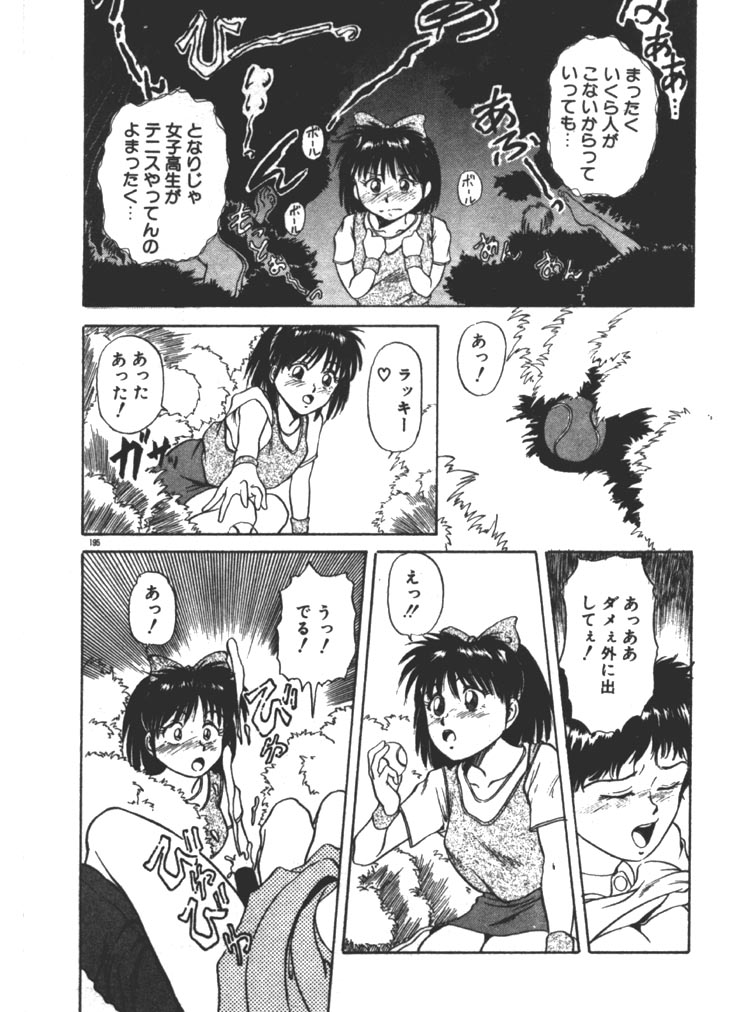 [ふじかつぴこ] お姉さま×√1／2 (かける ルート にぶんのいち)
