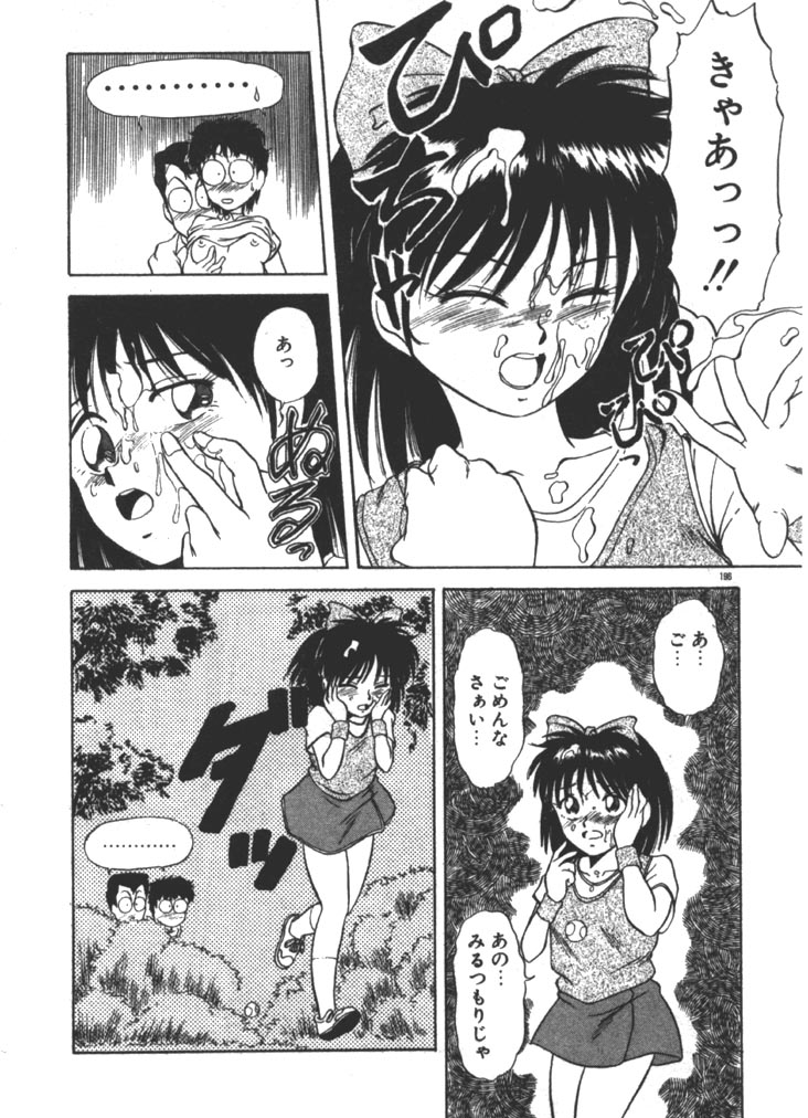 [ふじかつぴこ] お姉さま×√1／2 (かける ルート にぶんのいち)