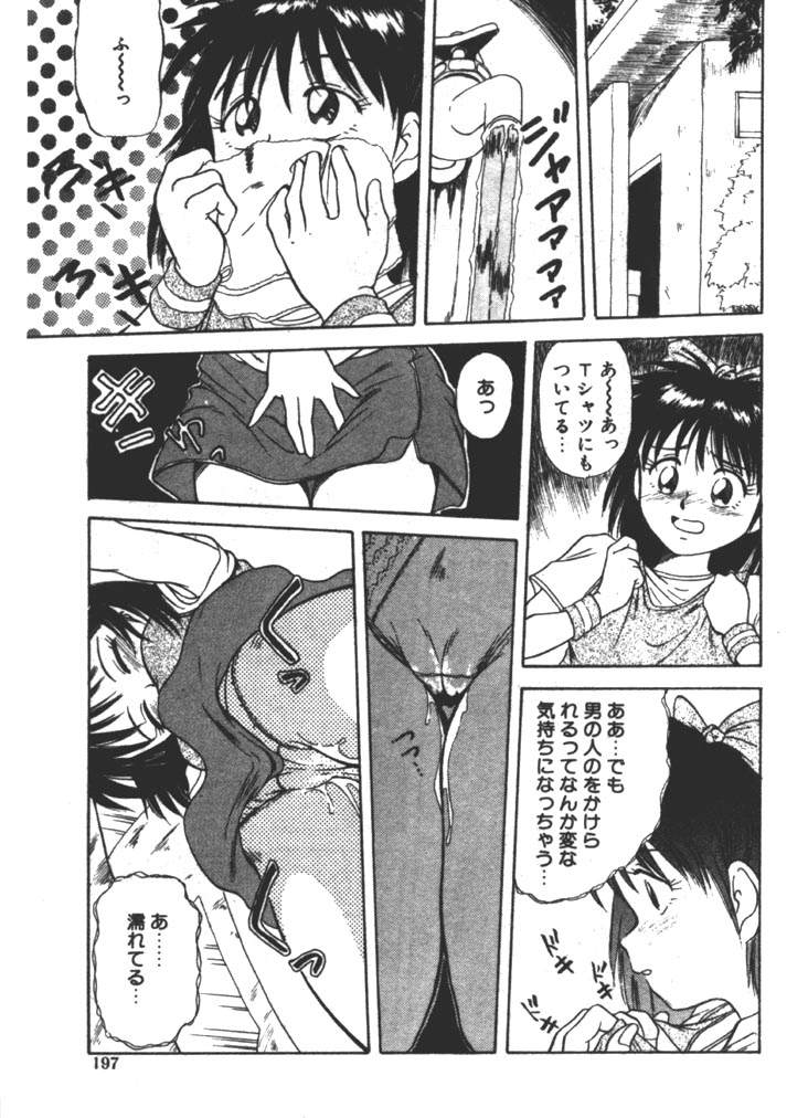 [ふじかつぴこ] お姉さま×√1／2 (かける ルート にぶんのいち)
