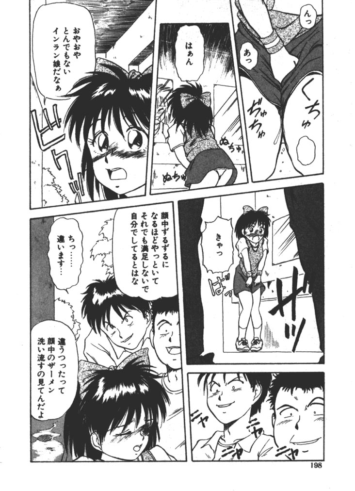 [ふじかつぴこ] お姉さま×√1／2 (かける ルート にぶんのいち)