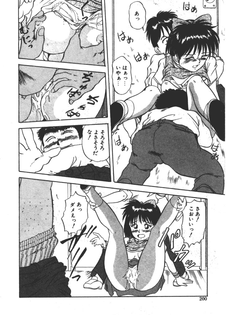 [ふじかつぴこ] お姉さま×√1／2 (かける ルート にぶんのいち)