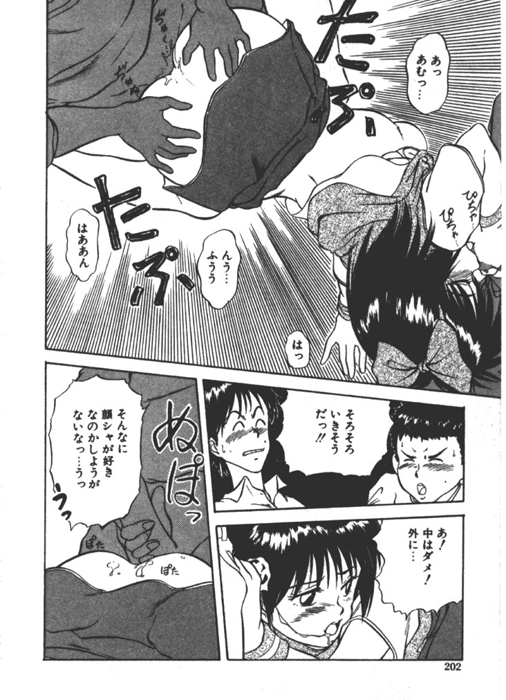 [ふじかつぴこ] お姉さま×√1／2 (かける ルート にぶんのいち)