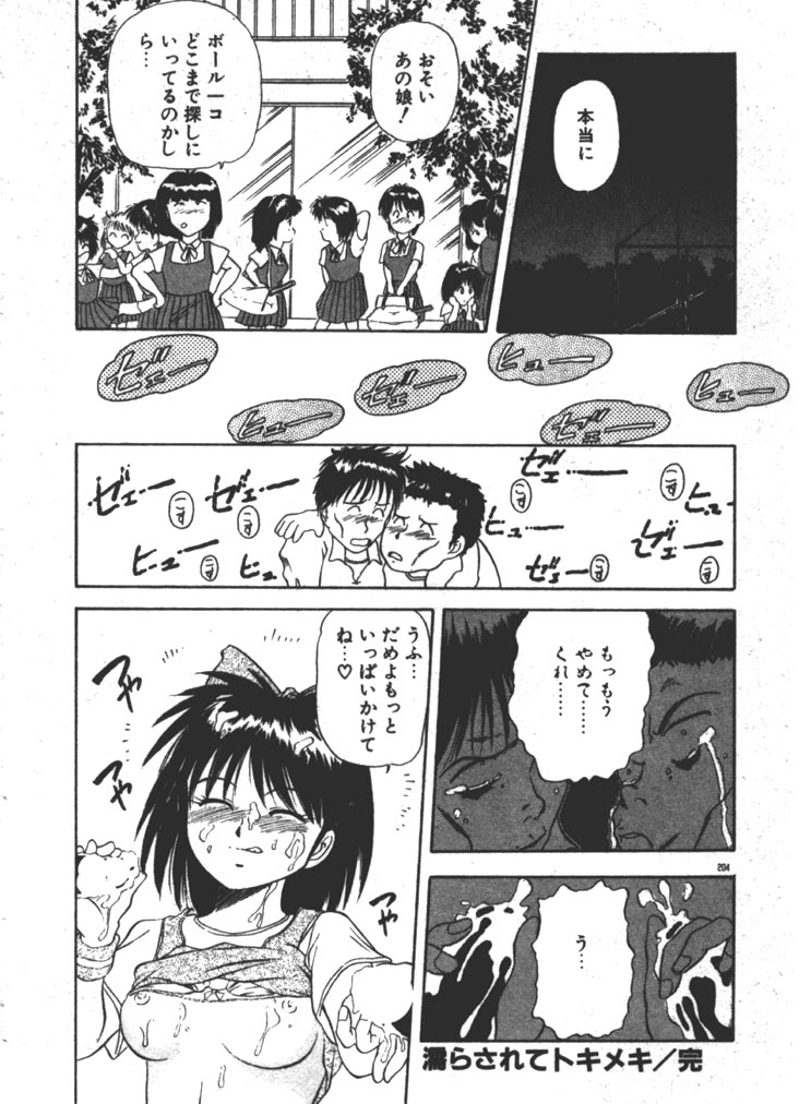 [ふじかつぴこ] お姉さま×√1／2 (かける ルート にぶんのいち)