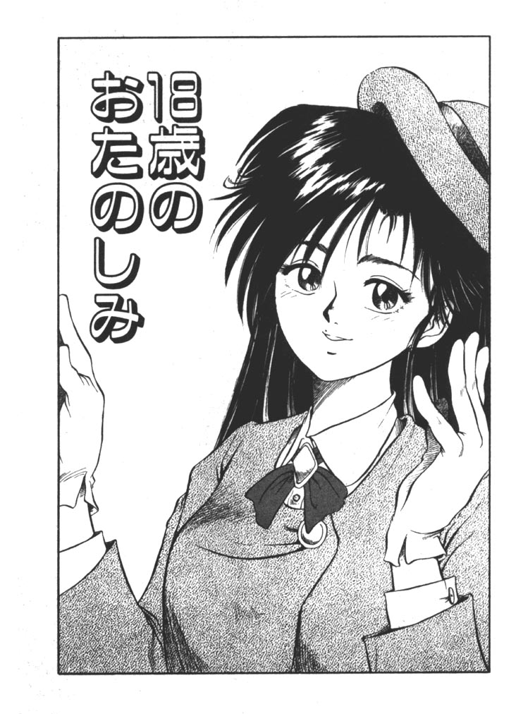 [ふじかつぴこ] お姉さま×√1／2 (かける ルート にぶんのいち)
