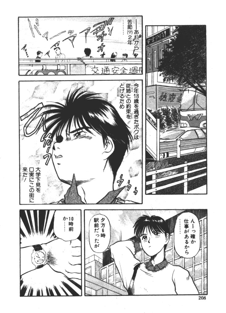 [ふじかつぴこ] お姉さま×√1／2 (かける ルート にぶんのいち)