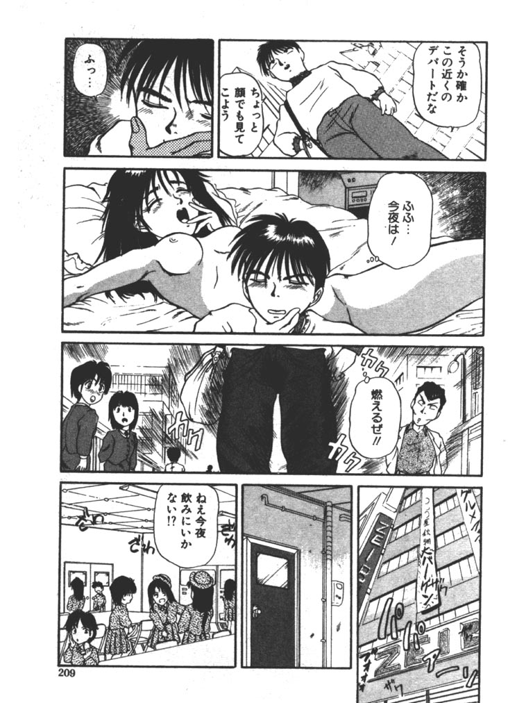 [ふじかつぴこ] お姉さま×√1／2 (かける ルート にぶんのいち)