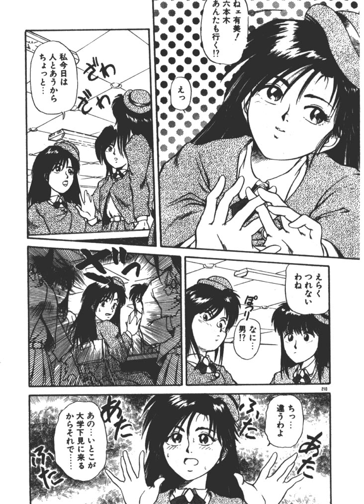 [ふじかつぴこ] お姉さま×√1／2 (かける ルート にぶんのいち)