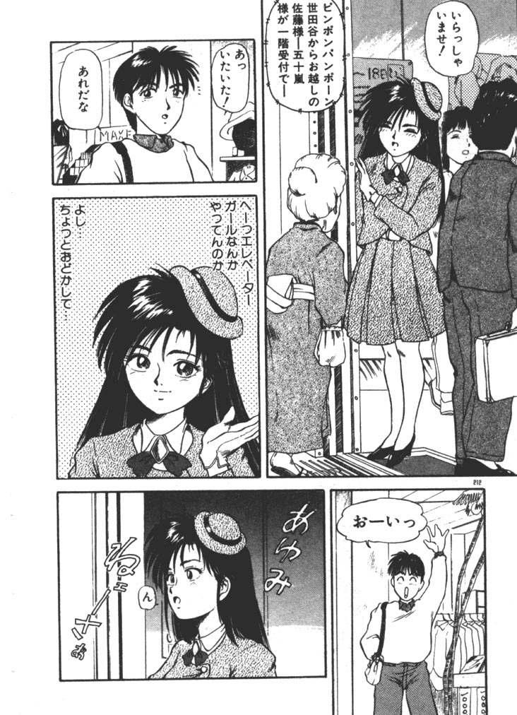 [ふじかつぴこ] お姉さま×√1／2 (かける ルート にぶんのいち)