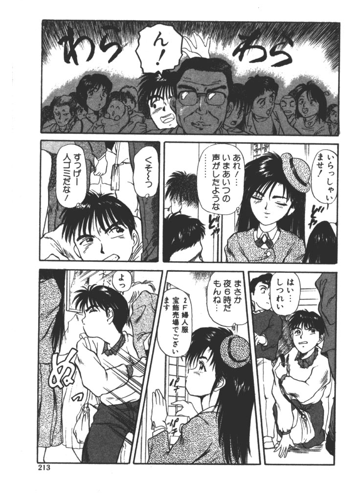 [ふじかつぴこ] お姉さま×√1／2 (かける ルート にぶんのいち)