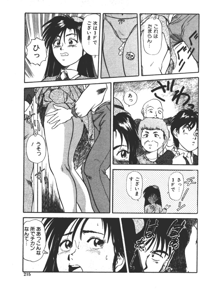 [ふじかつぴこ] お姉さま×√1／2 (かける ルート にぶんのいち)
