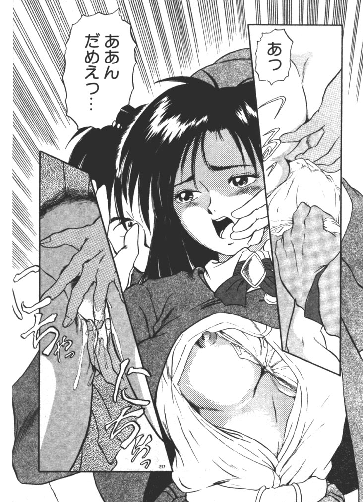 [ふじかつぴこ] お姉さま×√1／2 (かける ルート にぶんのいち)