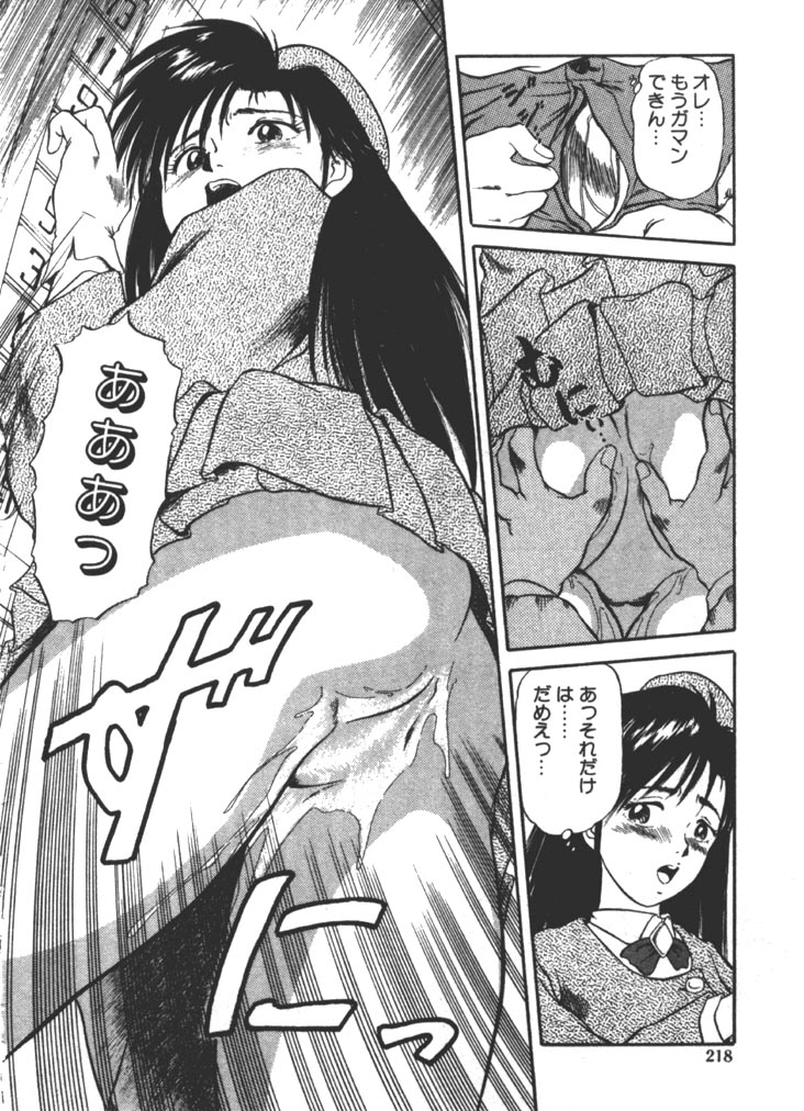 [ふじかつぴこ] お姉さま×√1／2 (かける ルート にぶんのいち)