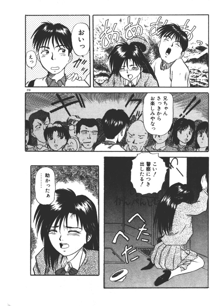 [ふじかつぴこ] お姉さま×√1／2 (かける ルート にぶんのいち)