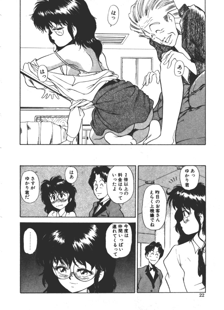 [ふじかつぴこ] お姉さま×√1／2 (かける ルート にぶんのいち)