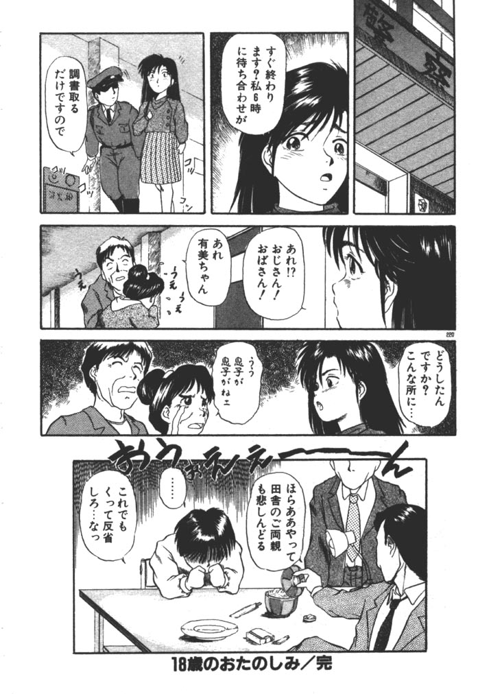 [ふじかつぴこ] お姉さま×√1／2 (かける ルート にぶんのいち)