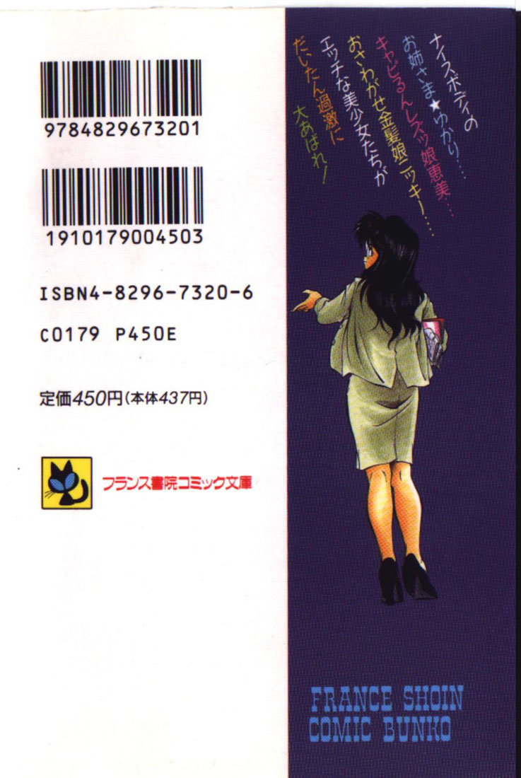 [ふじかつぴこ] お姉さま×√1／2 (かける ルート にぶんのいち)