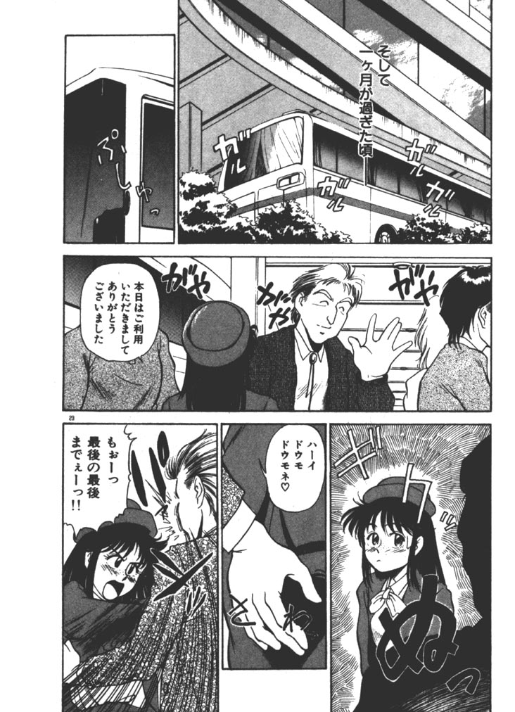 [ふじかつぴこ] お姉さま×√1／2 (かける ルート にぶんのいち)