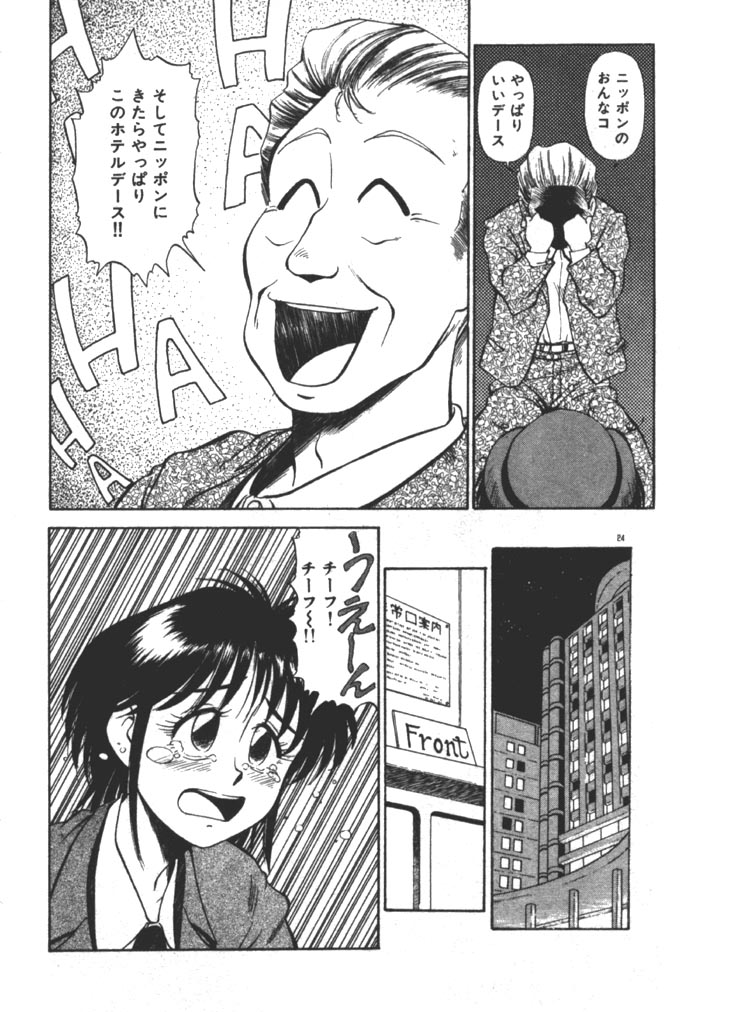 [ふじかつぴこ] お姉さま×√1／2 (かける ルート にぶんのいち)