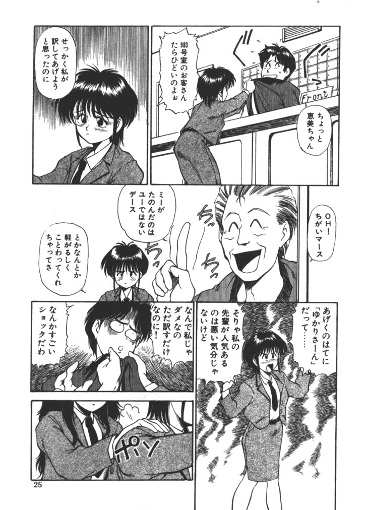 [ふじかつぴこ] お姉さま×√1／2 (かける ルート にぶんのいち)