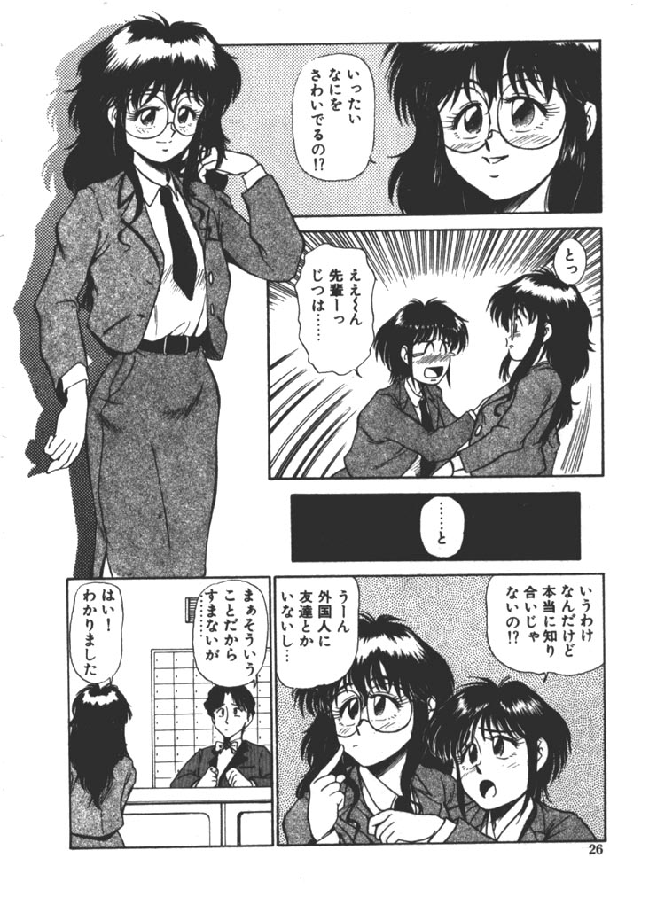 [ふじかつぴこ] お姉さま×√1／2 (かける ルート にぶんのいち)