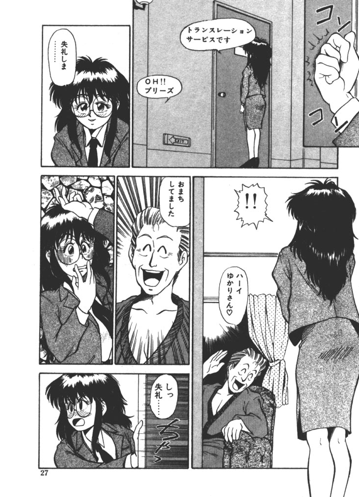 [ふじかつぴこ] お姉さま×√1／2 (かける ルート にぶんのいち)