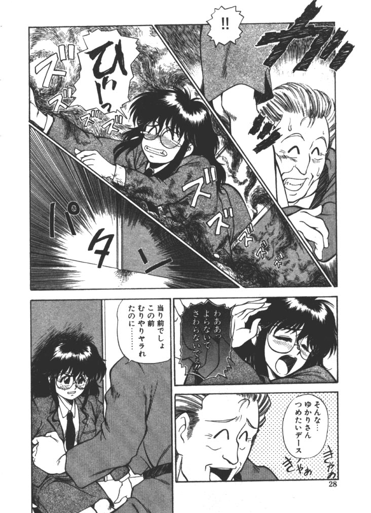 [ふじかつぴこ] お姉さま×√1／2 (かける ルート にぶんのいち)