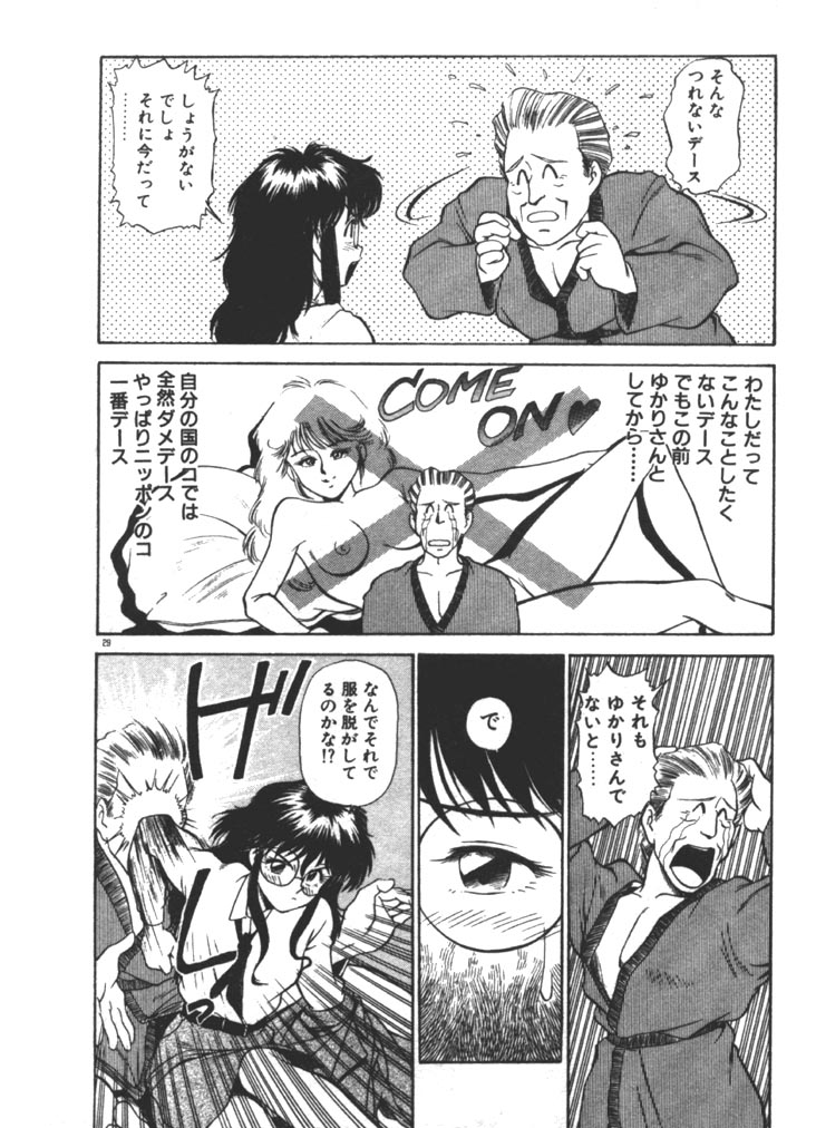 [ふじかつぴこ] お姉さま×√1／2 (かける ルート にぶんのいち)