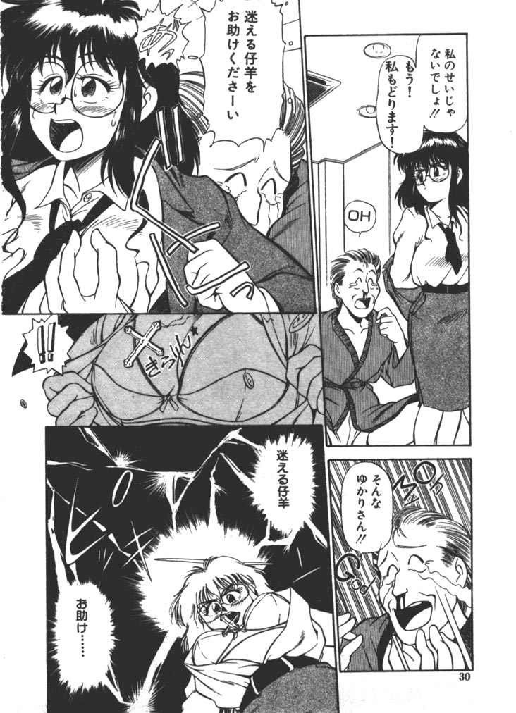 [ふじかつぴこ] お姉さま×√1／2 (かける ルート にぶんのいち)