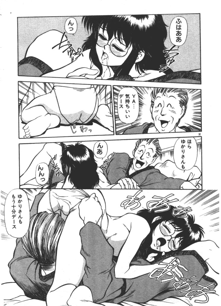 [ふじかつぴこ] お姉さま×√1／2 (かける ルート にぶんのいち)