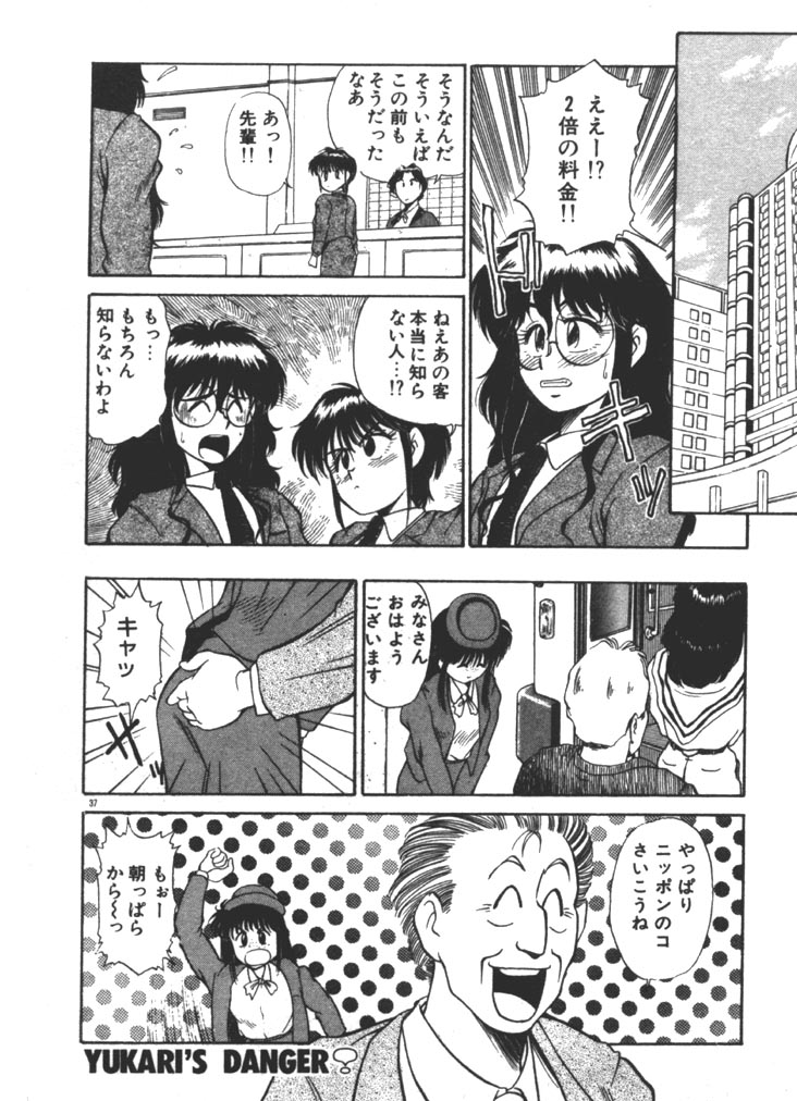 [ふじかつぴこ] お姉さま×√1／2 (かける ルート にぶんのいち)