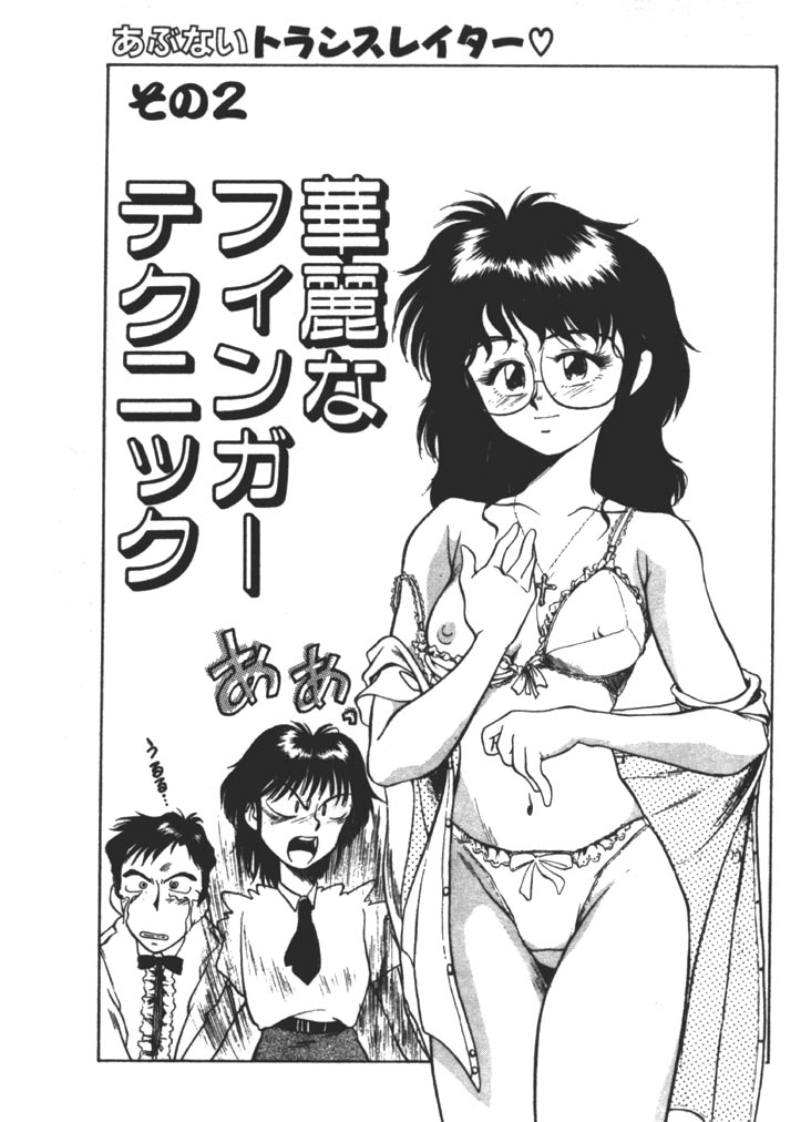 [ふじかつぴこ] お姉さま×√1／2 (かける ルート にぶんのいち)