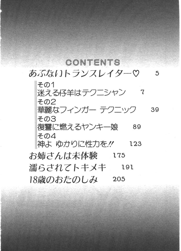 [ふじかつぴこ] お姉さま×√1／2 (かける ルート にぶんのいち)