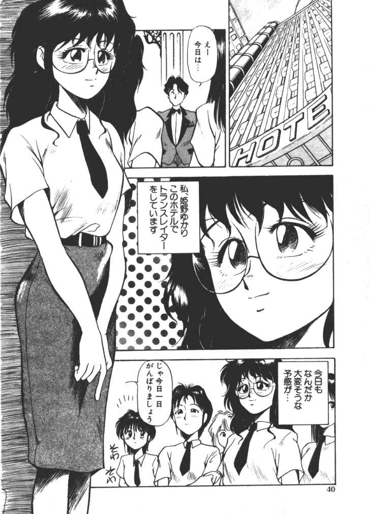 [ふじかつぴこ] お姉さま×√1／2 (かける ルート にぶんのいち)
