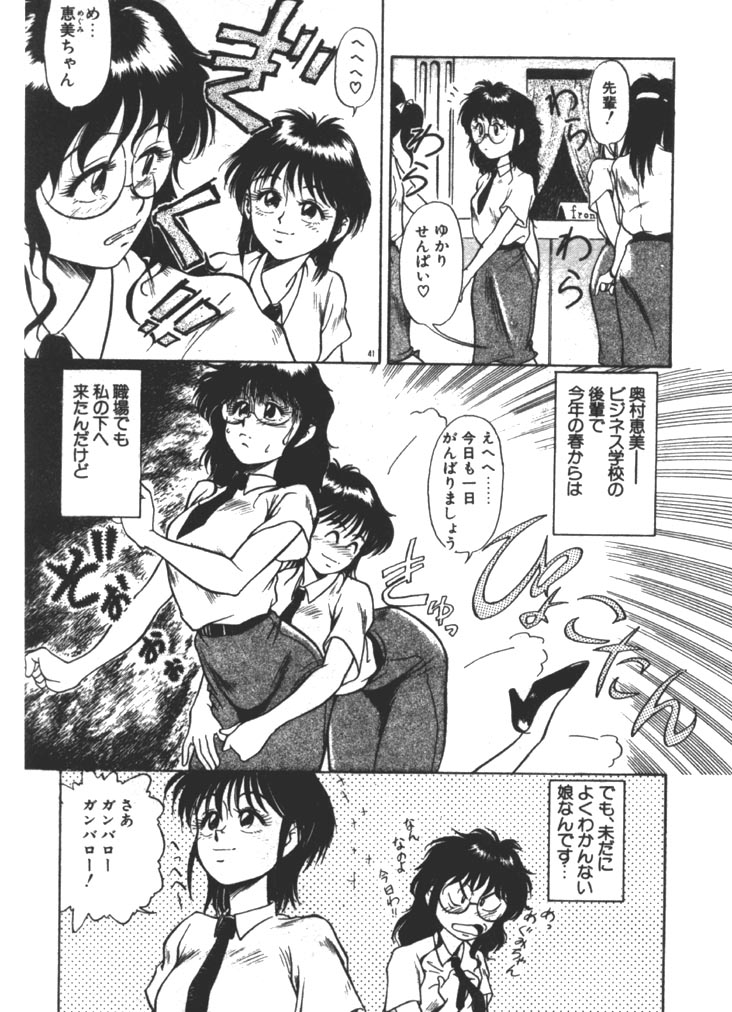 [ふじかつぴこ] お姉さま×√1／2 (かける ルート にぶんのいち)