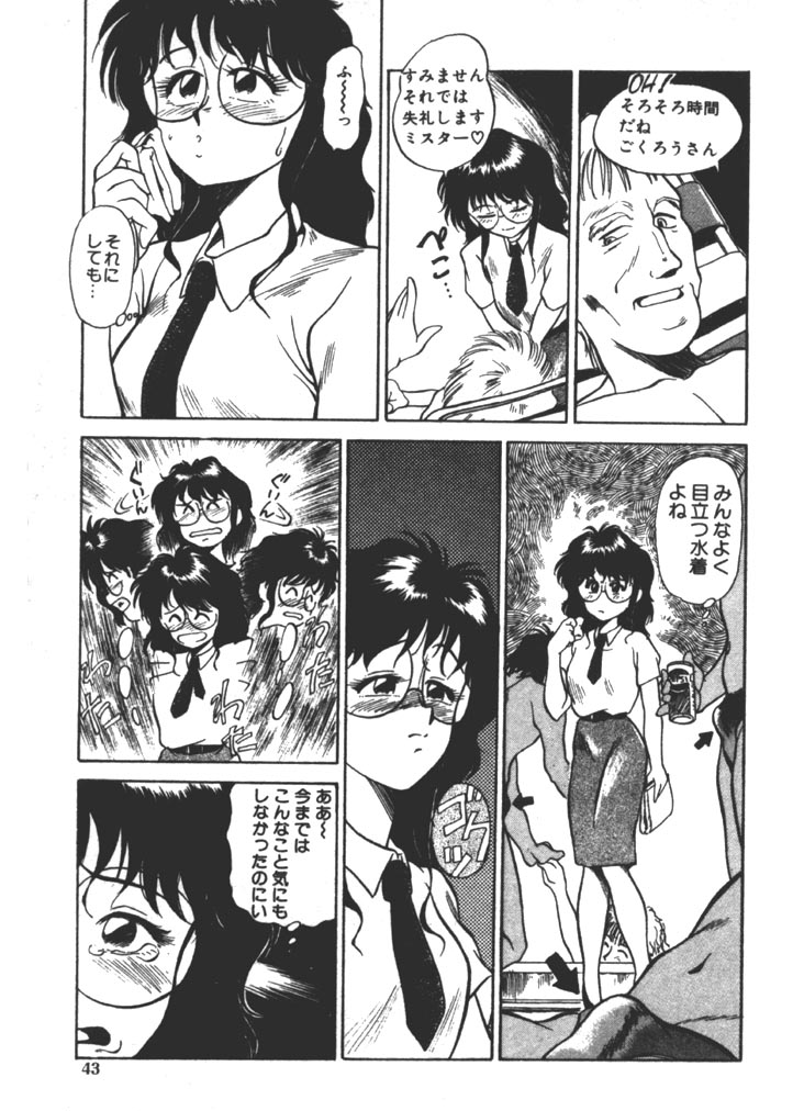 [ふじかつぴこ] お姉さま×√1／2 (かける ルート にぶんのいち)