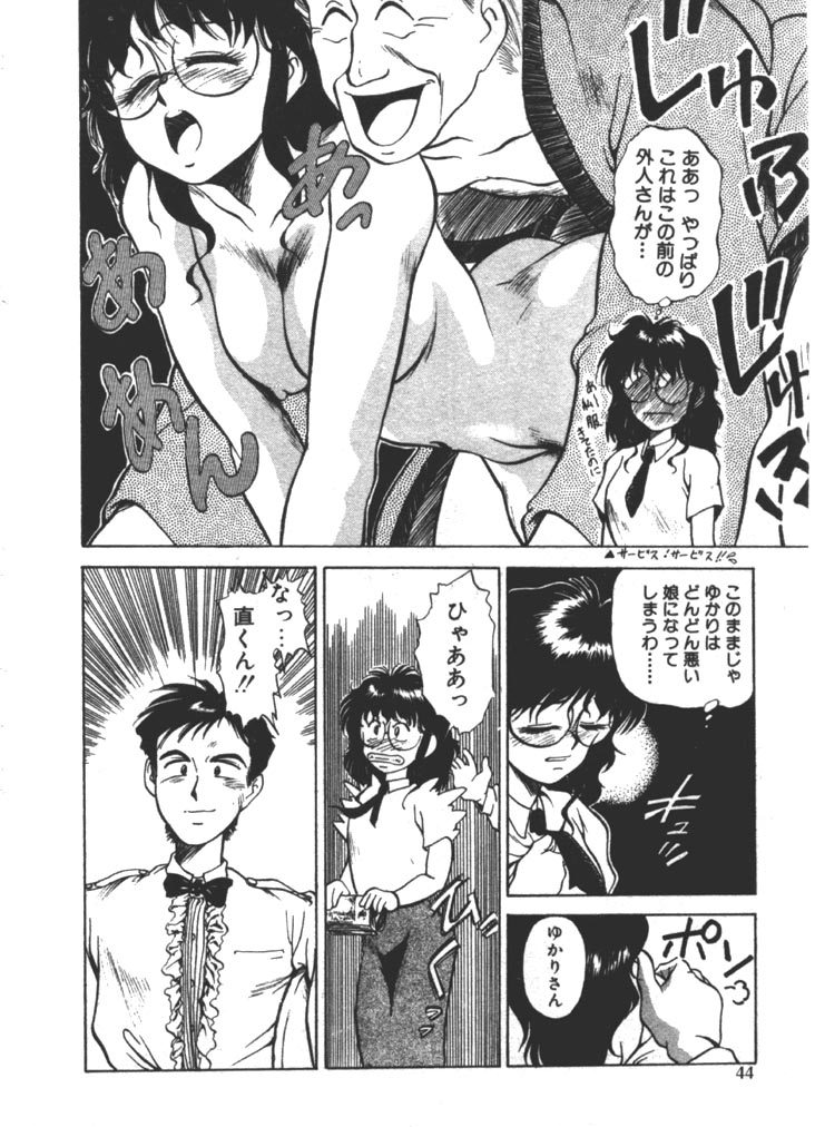 [ふじかつぴこ] お姉さま×√1／2 (かける ルート にぶんのいち)