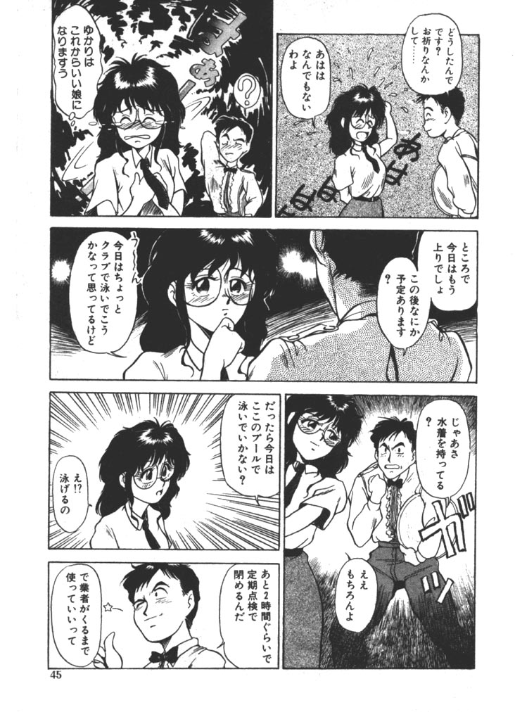 [ふじかつぴこ] お姉さま×√1／2 (かける ルート にぶんのいち)