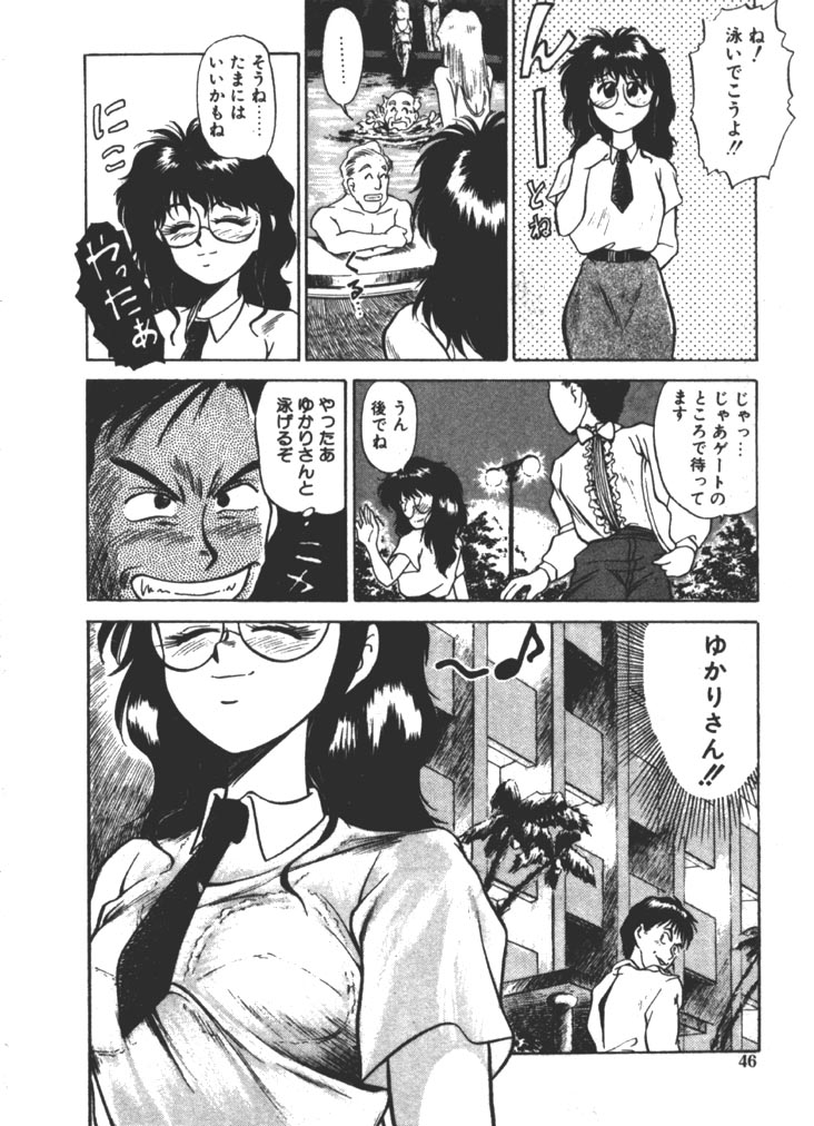[ふじかつぴこ] お姉さま×√1／2 (かける ルート にぶんのいち)