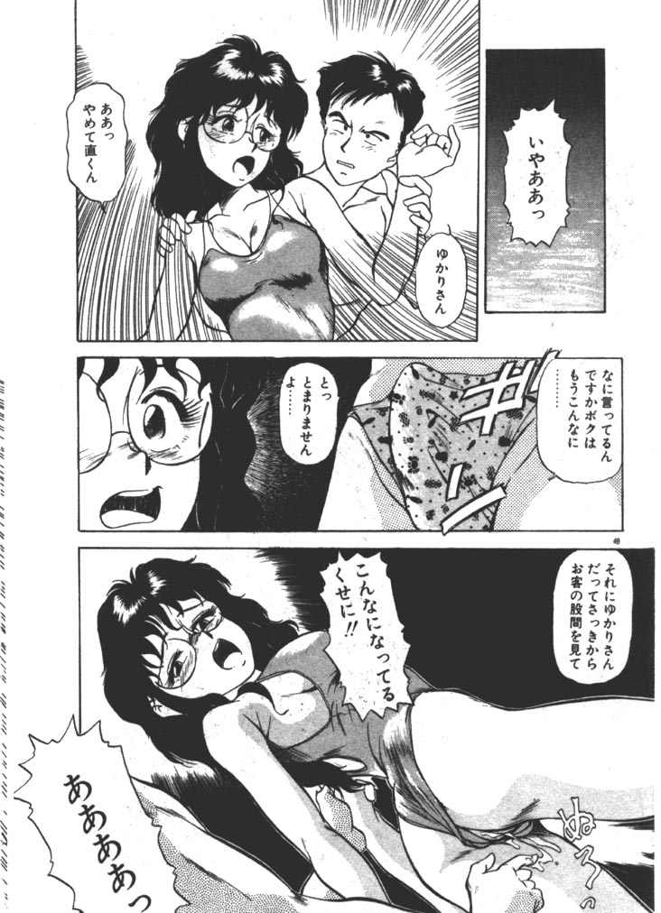 [ふじかつぴこ] お姉さま×√1／2 (かける ルート にぶんのいち)