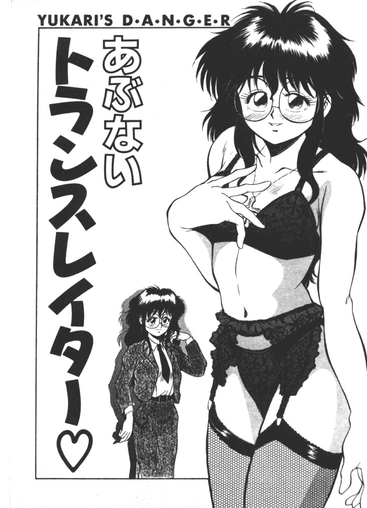 [ふじかつぴこ] お姉さま×√1／2 (かける ルート にぶんのいち)