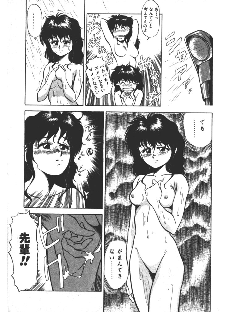 [ふじかつぴこ] お姉さま×√1／2 (かける ルート にぶんのいち)